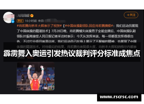 霹雳舞入奥运引发热议裁判评分标准成焦点